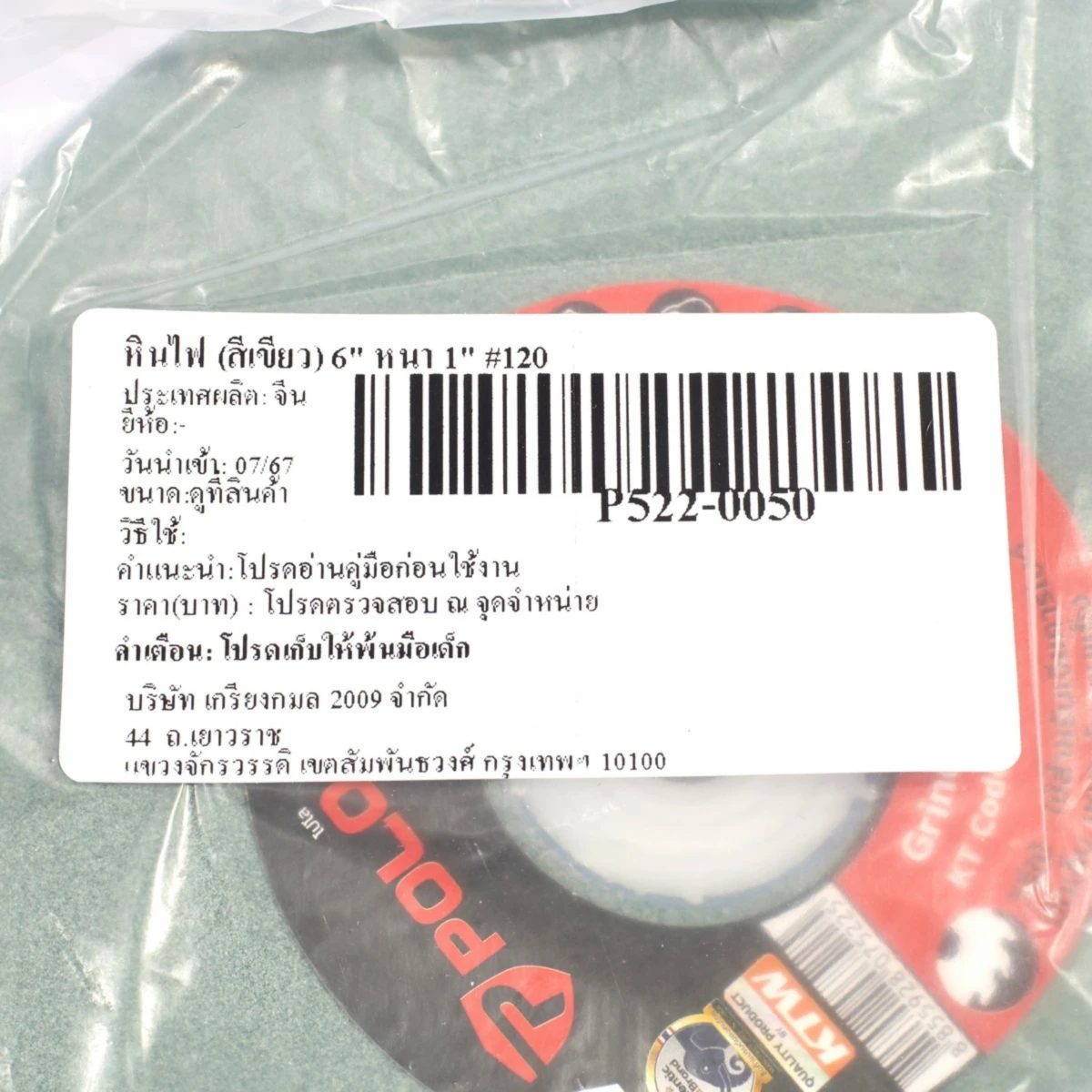 POLO หินไฟสีเขียว เบอร์ 120 ขนาด 6 นิ้ว หนา 1 นิ้ว ความเร็วรอบสูงสุด 5,096 รอบ/นาที ใช้สำหรับเจียคาร์ไบด์ มีดเล็บ เหมาะกับงานแข็งพิเศษ (โปโล