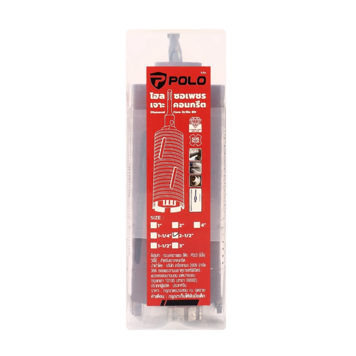 โฮลซอเจาะปูน/กระบอกเพชร ก้าน SDS 2-1/2"