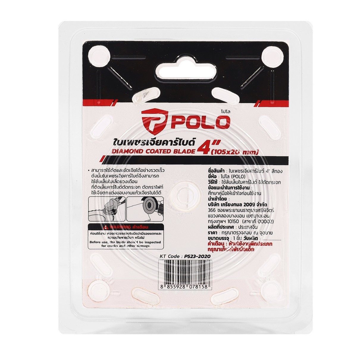 POLO ใบเพชรเจียคาร์ไบด์ ขนาด 4 นิ้ว หนา 1.2 มม. สีทอง เส้นผ่านศูนย์กลางรูกลาง 20 มม. มีแหวนรอง 16 มม. สำหรับลับเล็บใบเลื่อยวงเดือนที่ติดเล็บ