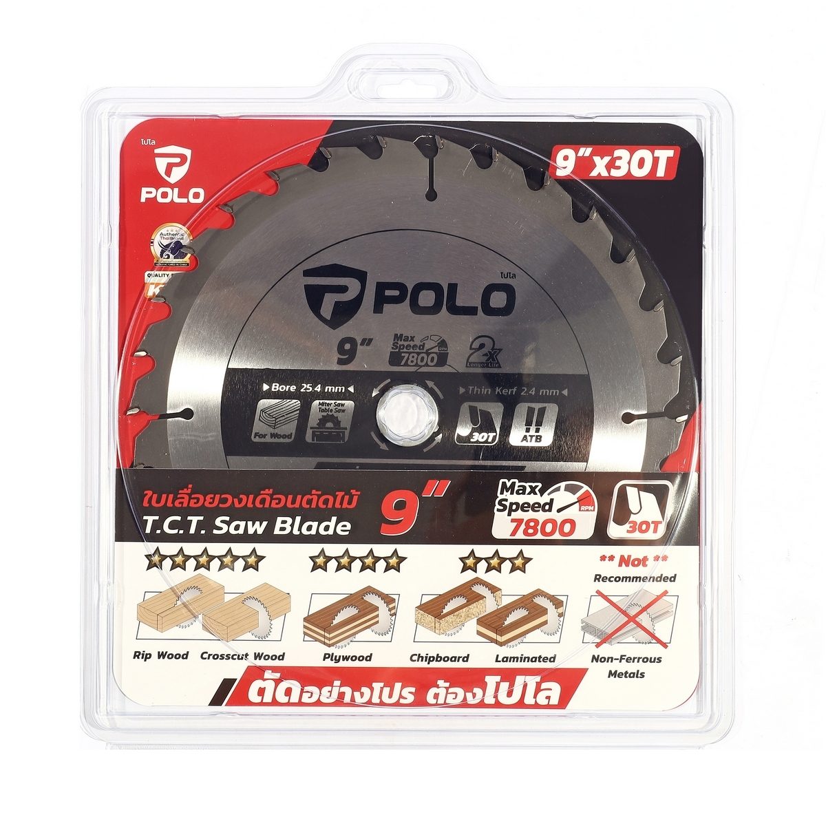 POLO ใบเลื่อยวงเดือน 9 นิ้ว x 30T (230มม.x 30ฟัน) ความเร็วรอบ 7,800 รอบ/นาที รูกลาง 25.4 มม. แหวน 20 มม. ใช้สำหรับตัดไม้ (โปโล)