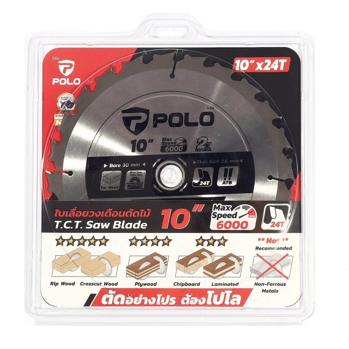 POLO ใบเลื่อยวงเดือน 10 นิ้ว x 24T (250มม.x 24ฟัน) ความเร็วรอบ 6,000 รอบ/นาที รูกลาง 30 มม. แหวน 25.4 มม. ใช้สำหรับตัดไม้ (โปโล)
