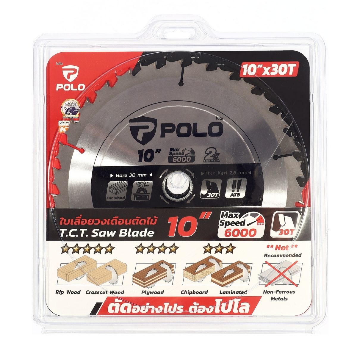 POLO ใบเลื่อยวงเดือน 10 นิ้ว x 30T (250มม.x 30ฟัน) ความเร็วรอบ 6,000 รอบ/นาที รูกลาง 30 มม. แหวน 25.4 มม. ใช้สำหรับตัดไม้ (โปโล)