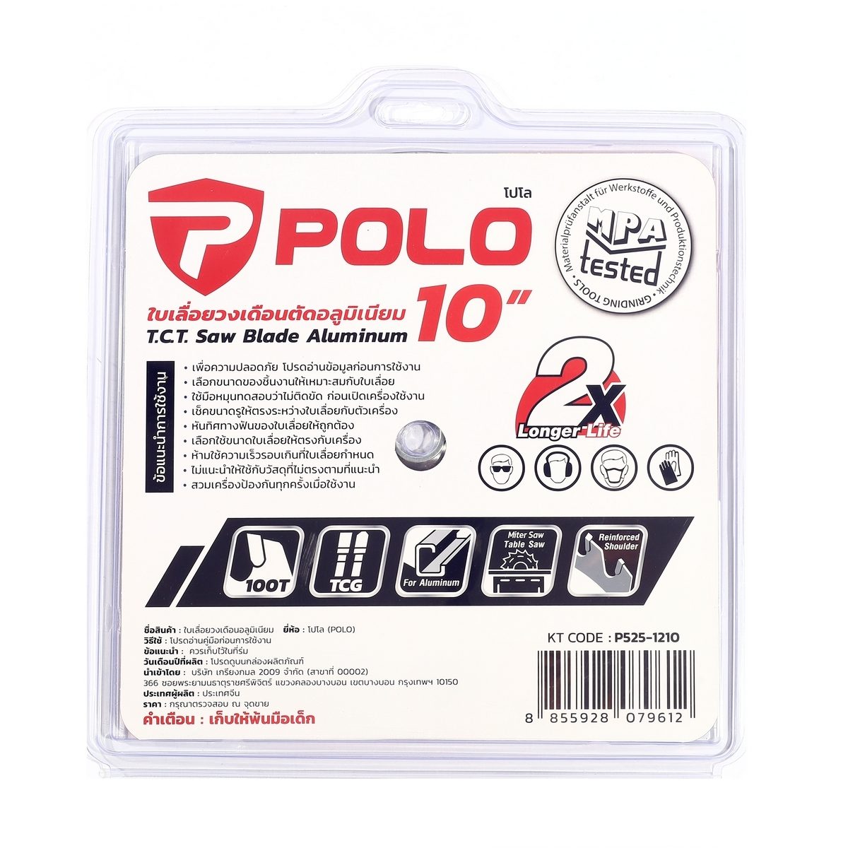 POLO TCT Saw Blade 10 IN (250 MM)X 100T, Arbor Size 25.4 MM, Ring 20 MM, Max Speed 3,800 RPM, For Aluminium