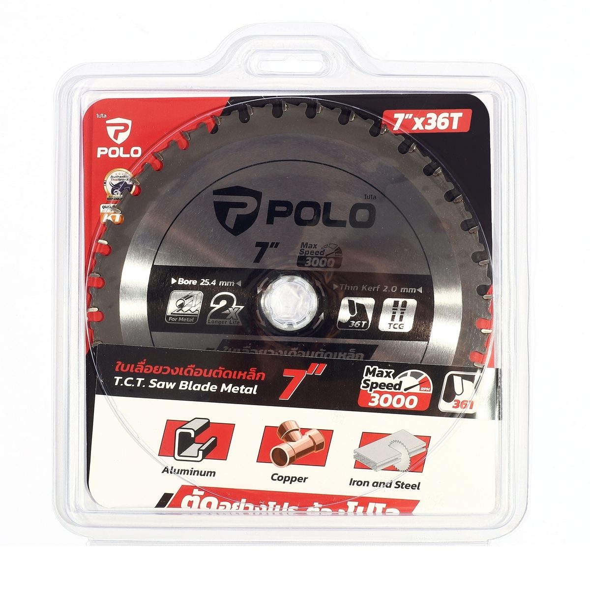 POLO ใบเลื่อยวงเดือนตัดเหล็ก 7 นิ้วx36T (185มม.x36ฟัน) ความเร็วรอบ 3,000 รอบ/นาที รูกลาง25.4มม. แหวน20มม. ใช้สำหรับตัดเหล็ก (โปโล)