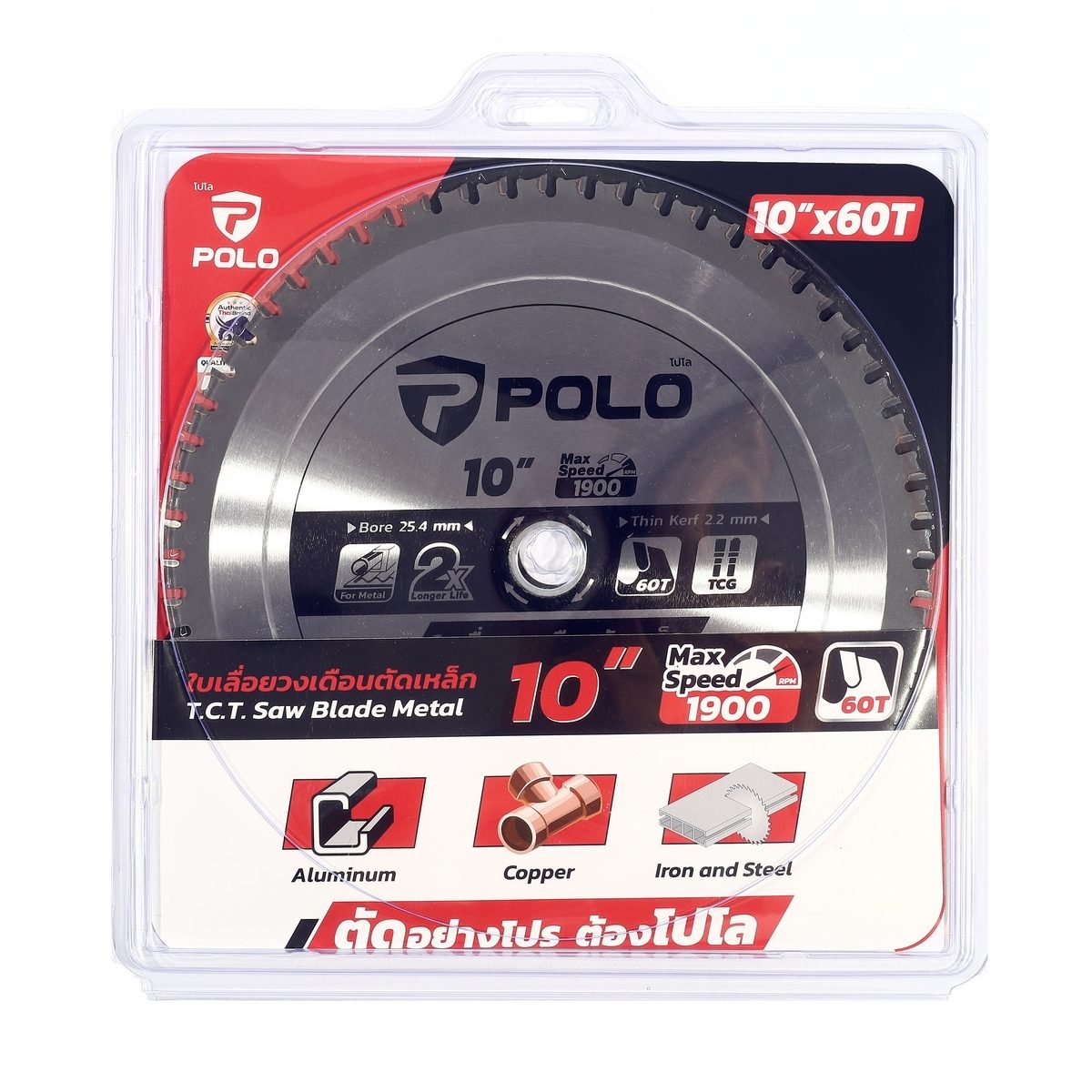 POLO ใบเลื่อยวงเดือนตัดเหล็ก 10 นิ้วx60T (254มม.x60ฟัน) ความเร็วรอบ 1,900 รอบ/นาที รูกลาง25.4มม. แหวน20มม. ใช้สำหรับตัดเหล็ก (โปโล)