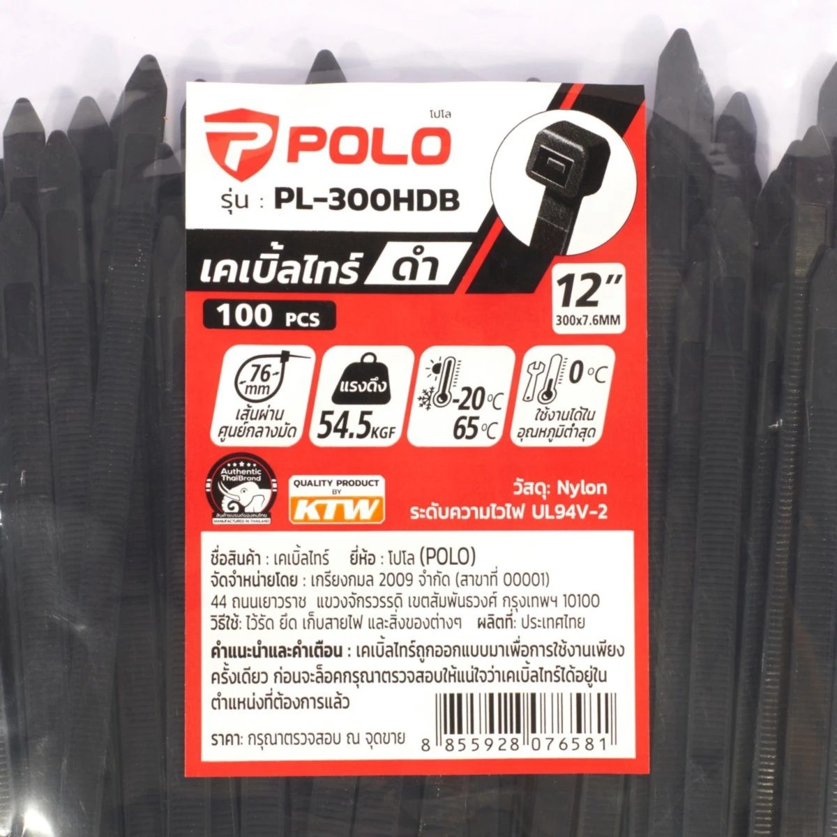 POLO เคเบิ้ลไทร์ สีดำ 7.6X292 มม. (12 นิ้ว) รุ่น PL-300HDB ผลิตจากโพลีเอไมด์ มีความเหนียวแน่น ทนทาน บรรจุ 100 ชิ้น/แพ็ค (โปโล)