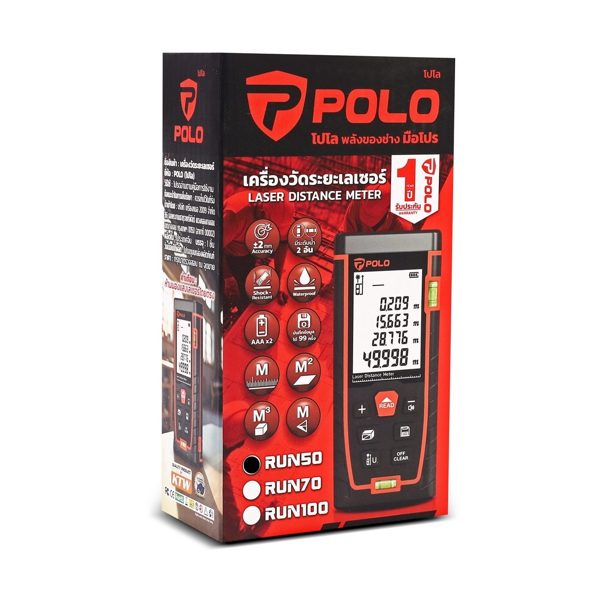POLO เครื่องวัดระยะเลเซอร์ รุ่น RUN50 วัดระยะไกลสุด 50 เมตร เหมาะสำหรับงานในร่ม หน่วยการวัด เมตร นิ้ว ฟุต (โปโล)