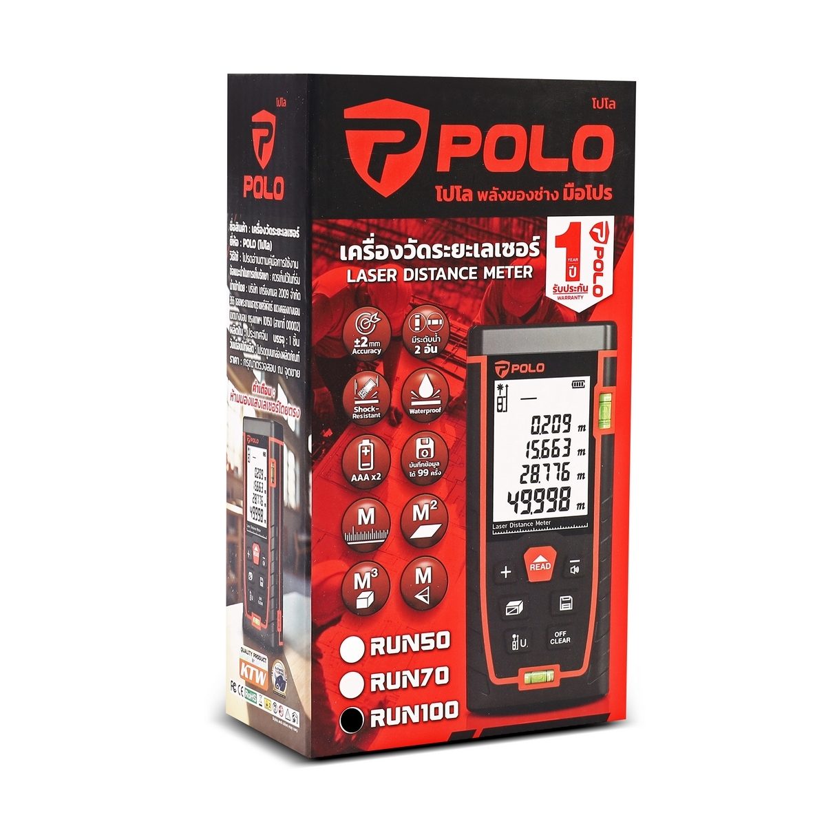 POLO เครื่องวัดระยะเลเซอร์ รุ่น RUN100 วัดระยะไกลสุด 100 เมตร เหมาะสำหรับงานในร่ม หน่วยวัด เมตร นิ้ว ฟุต  (โปโล)