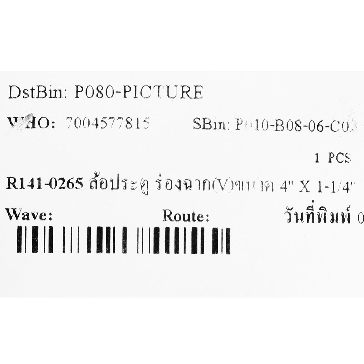 R.T.S ล้อประตูขนาด 4"x 1-1/4" ร่องฉาก (V) แข็งแรงทนทาน ใช้ลูกปืนญี่ปุ่นใช้งานกับประตูรั้วบ้าน ประตูโรงงาน (อาร์.ที.เอส)