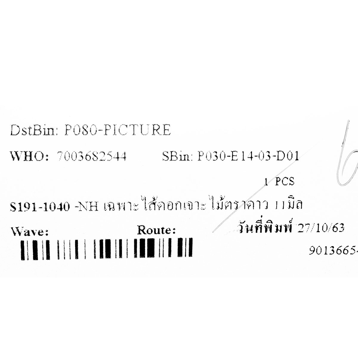 -NH เฉพาะไส้ดอกเจาะไม้ตราดาว 11มิล