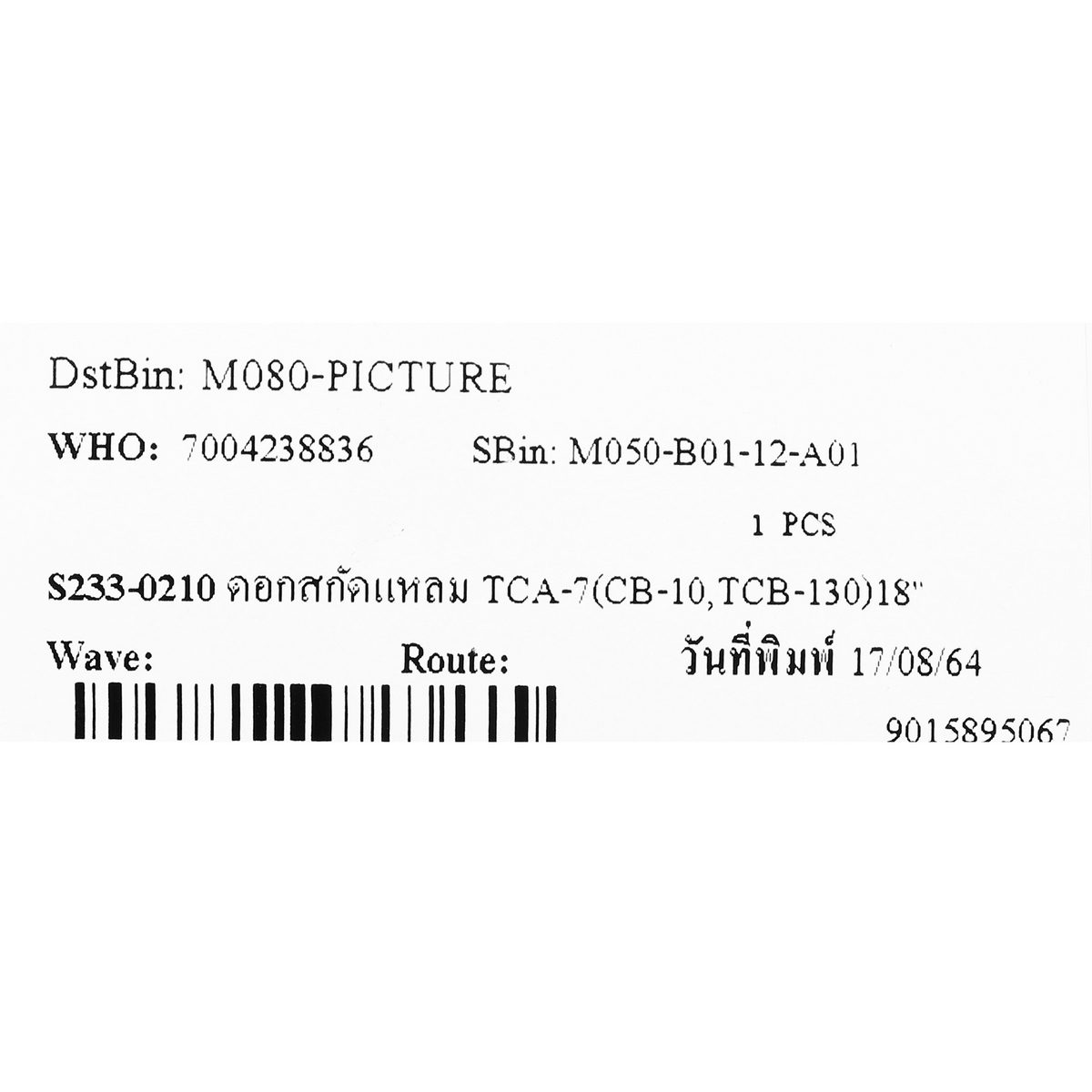 ดอกสกัดแหลม TCA-7(CB-10,TCB-130)18"