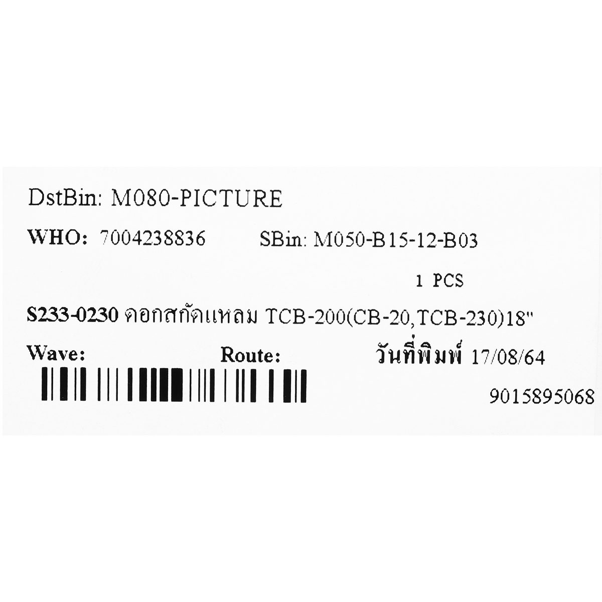 ดอกสกัดแหลม TCB-200(CB-20,TCB-230)18"