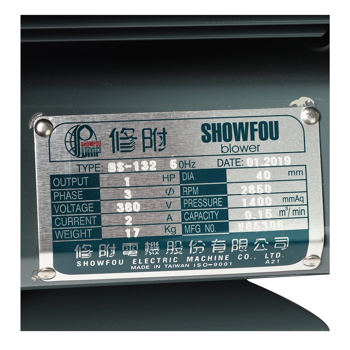 BS-132 เป่าลม 1 HP 380V