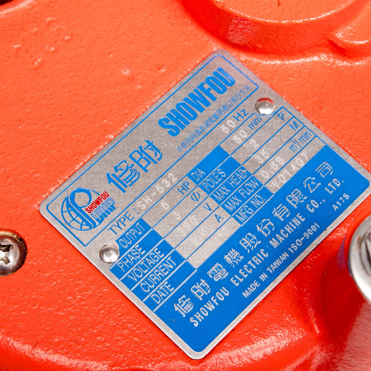 SH-532D ปั๊มจุ่มส่งสูง 3" 5HP 3สาย