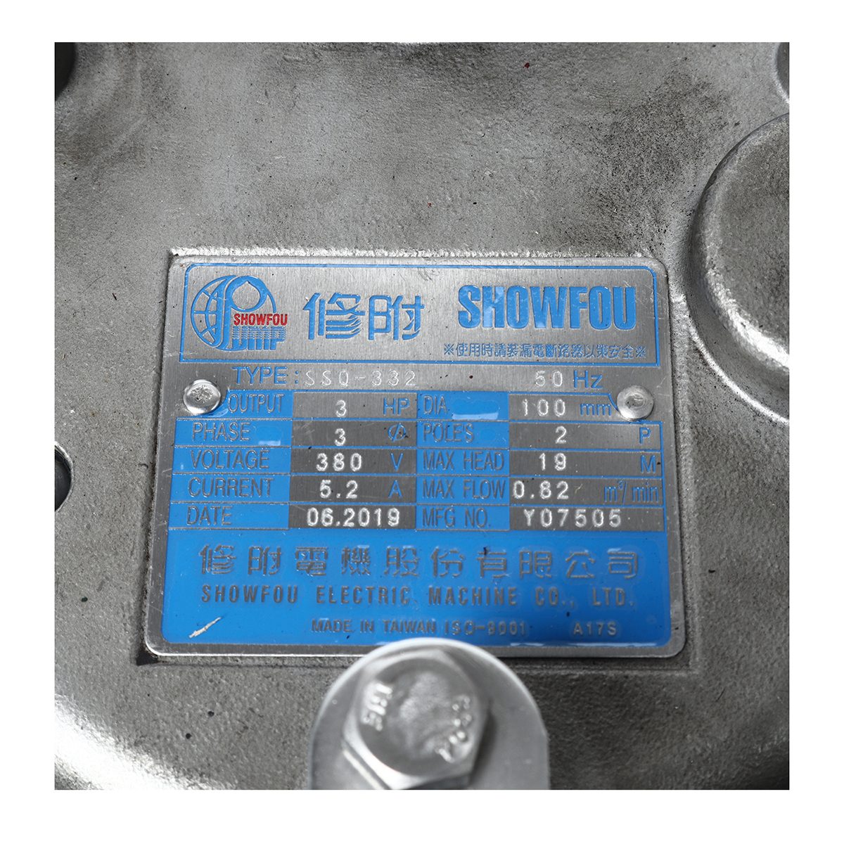 SSQ-332 ปั๊มแช่สแตนเลส 4" 3HP 3เฟส