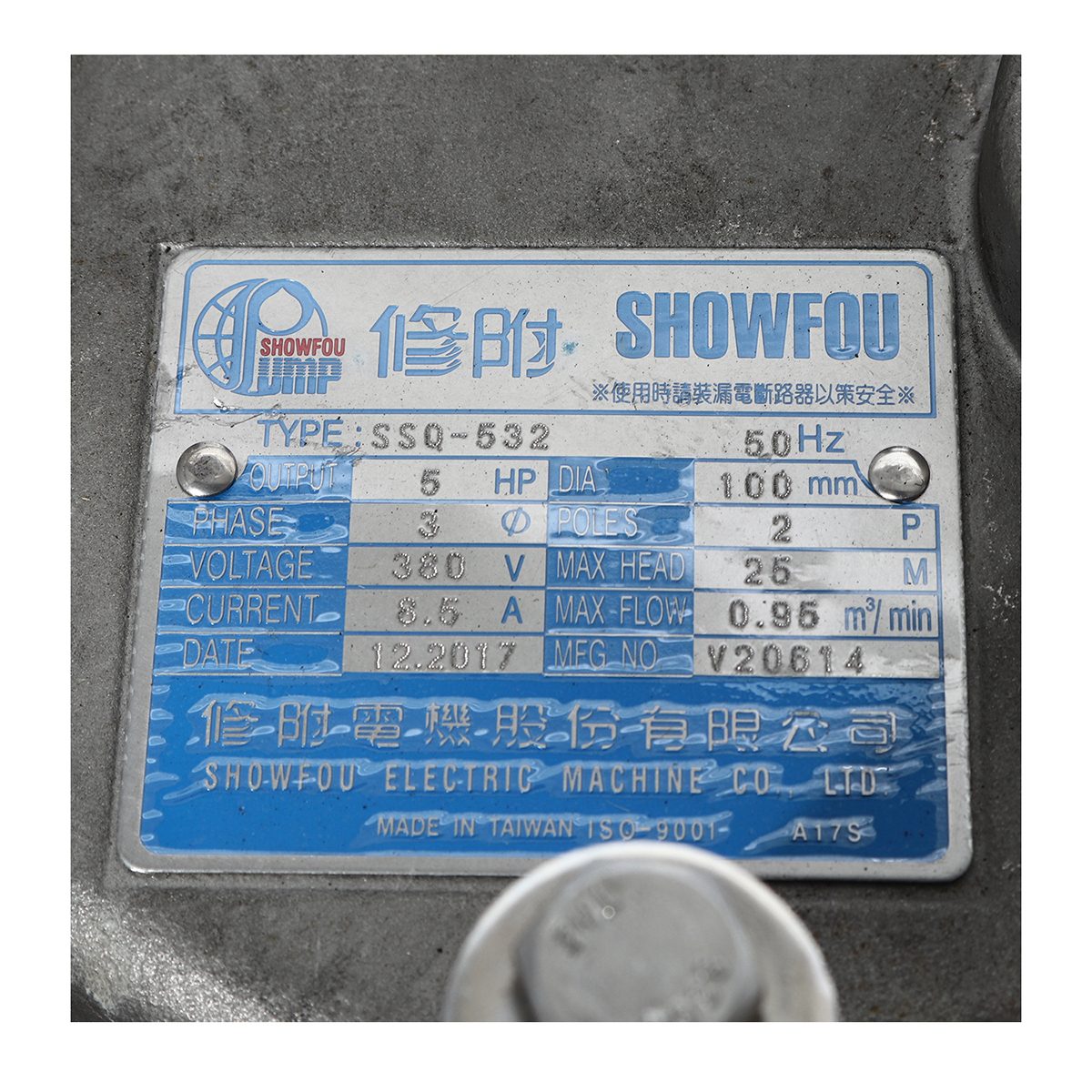 SSQ-532 ปั๊มแช่สแตนเลส 4" 5HP 3เฟส