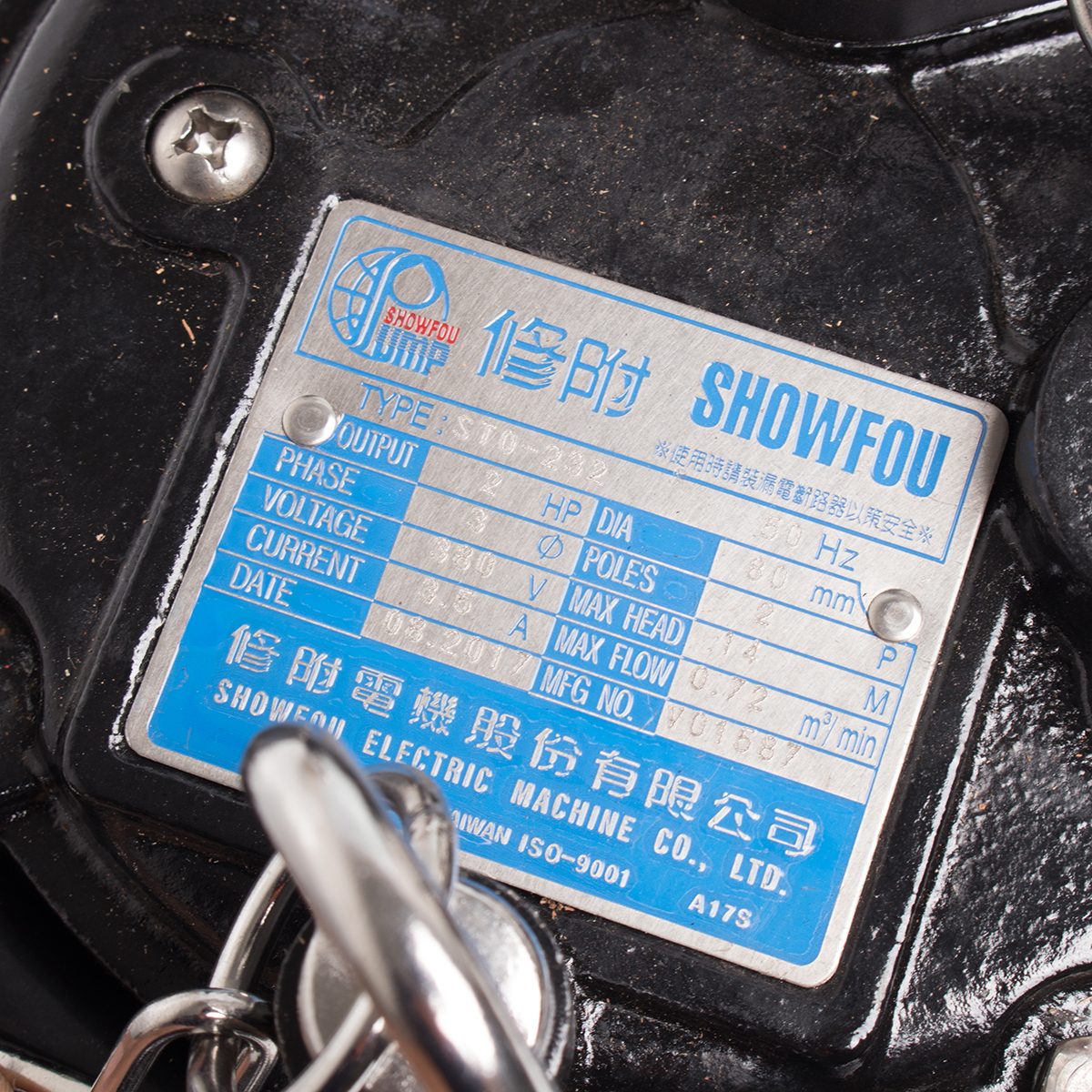 ST0-232 ปั๊มแช่ดูดนำเสีย 3"2HP