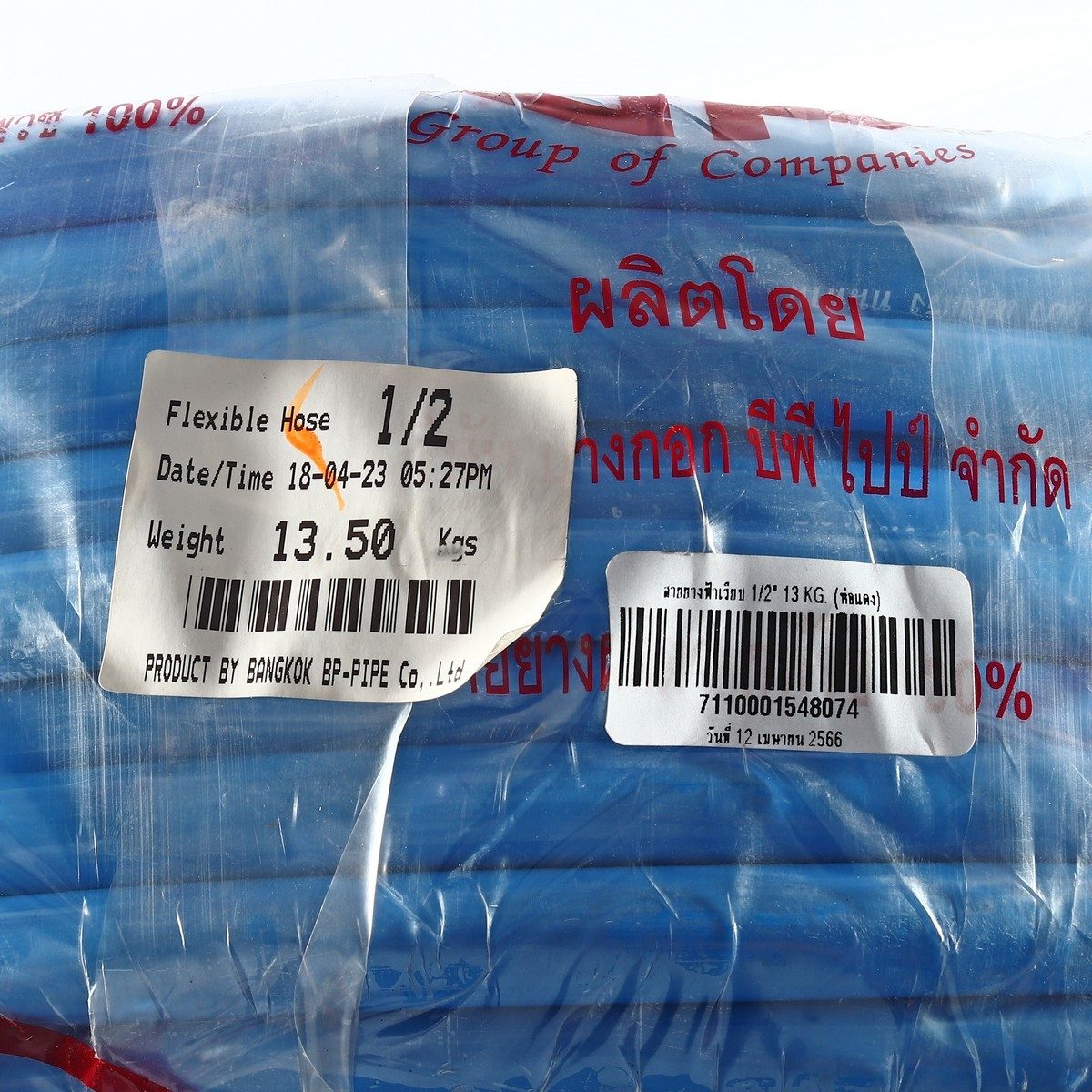 SUPERHOSE สายยางเรียบ สีฟ้า แบบยางเด้ง ขนาด 1/2 นิ้ว X 100 ม. สายกลม น้ำหนักเบา กลิ่นไม่ฉุน (ซูปเปอร์โฮส)