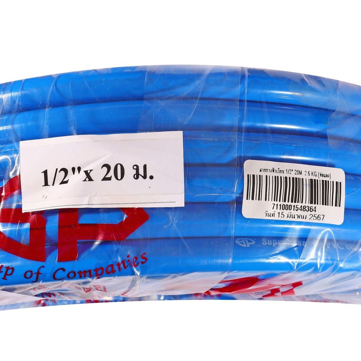 SUPERHOSE สายยางเรียบสีฟ้า แบบยางเด้ง ขนาด 1/2 นิ้ว X 20 ม. สายกลม ผลิตจาก PVC เกรด A น้ำหนักเบา กลิ่นไม่ฉุน แรงดันใช้งาน 1-2 บาร์ (ซูปเปอร์