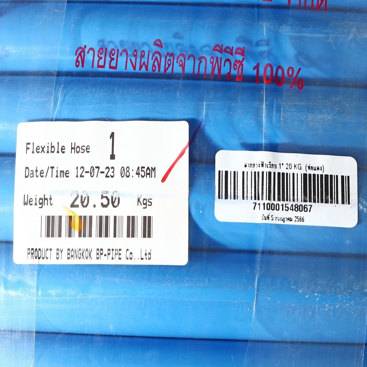 SUPERHOSE สายยางเรียบ สีฟ้า แบบยางเด้ง ขนาด 1 นิ้ว X 50 ม. สายกลม น้ำหนักเบา กลิ่นไม่ฉุน (ซูปเปอร์โฮส)