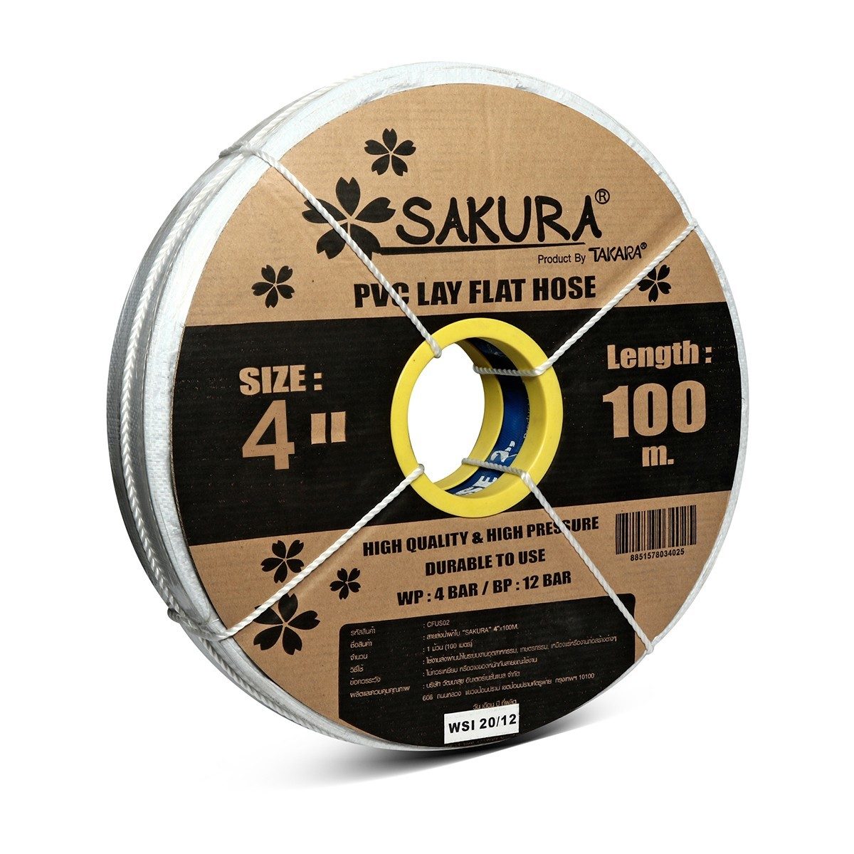สายส่งน้ำผ้าใบพีวีซี 4"X100ม. Sakura. น้ำหนัก 50 กิโลกรัม แรงดันใช้งาน 4 บาร์ แรงดันระเบิด 12 บาร์ น้ำหนักเบา เคลื่อนย้ายได้ง่าย รองรับแรงดั