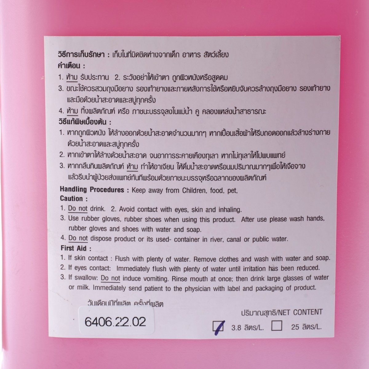 SMARTLAB ผลิตภัณฑ์ฆ่าเชื้อ สมาร์ทคิวเทน ขนาด 3.8 ลิตร ชนิดควอทซ์ สามารถฆ่าเชื้อ COVID-19 ได้ ใช้กับพื้นที่ที่ต้องการสัมผัสอาหาร และอุปกรณ์ต่