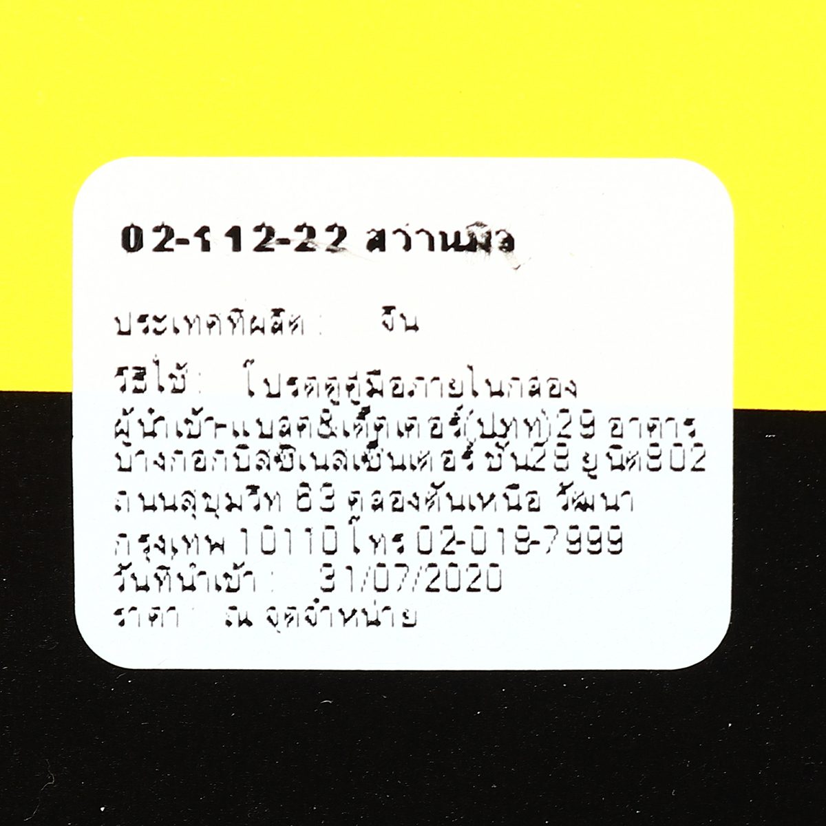 02-112 สว่านข้อเสือ 12" หัวจับดอก 1/2"