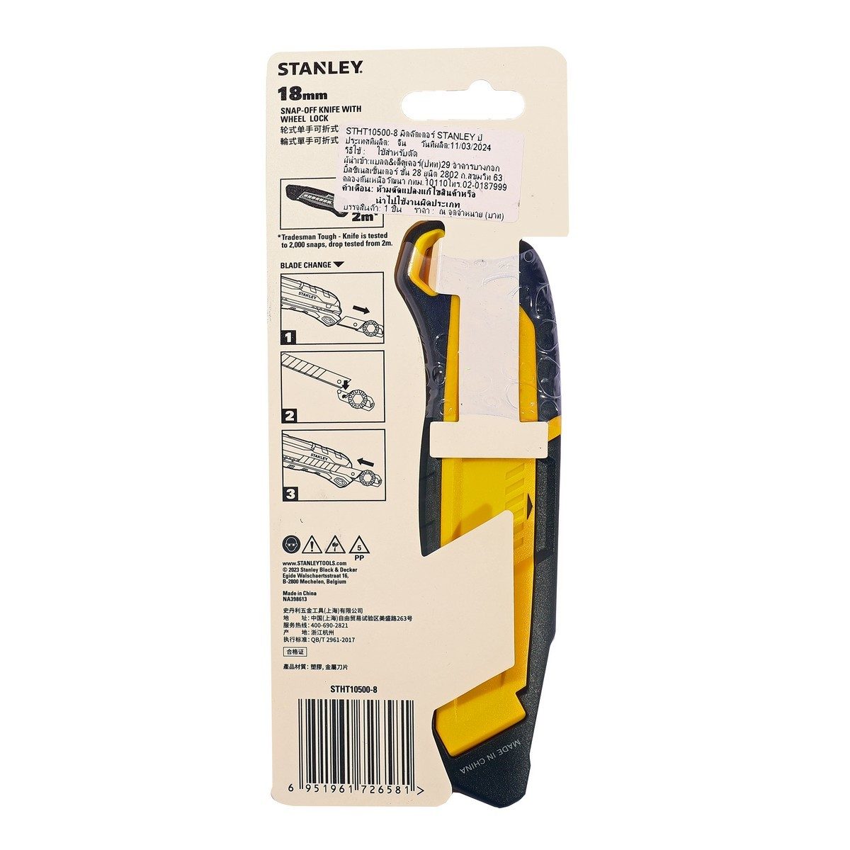 STANLEY มีดคัตเตอร์ 18 มม. รุ่น STHT10500-8 แบบหักใบมีดใหม่ (แบบหมุนล็อค) ใบมีดทำจาก Carbon Steel คม ทนทาน (สแตนเล่ย์)