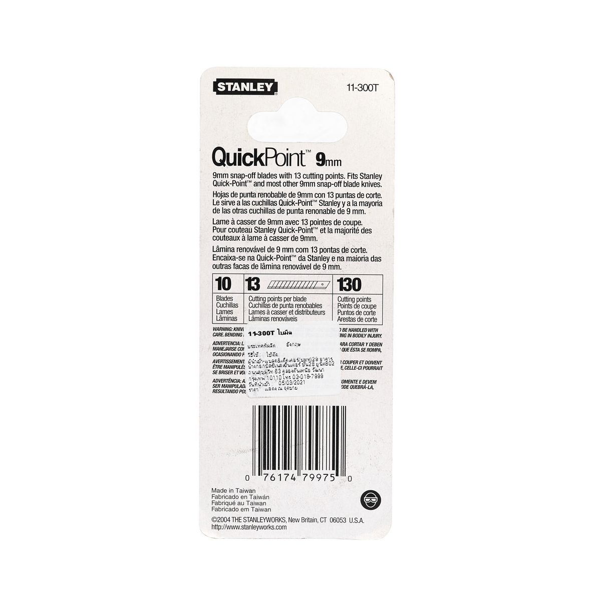 11-300T ใบมีดคัตเตอร์ 9 มม. 10ใบ/แพ็ค