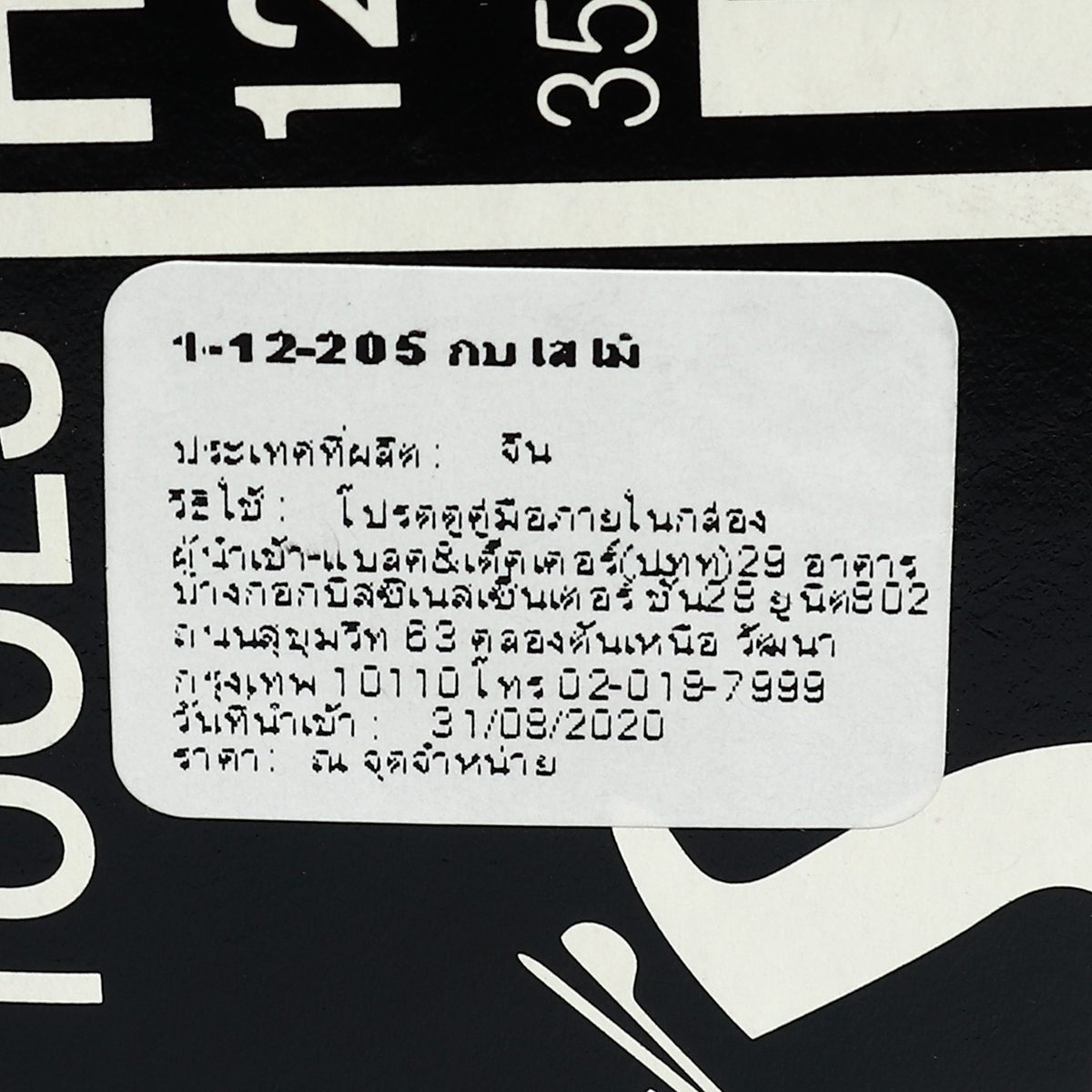 12-205 กบไสไม้เรียบขนาด 14" ขนาดใบมีด 2"
