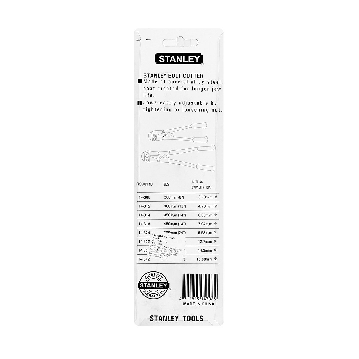 14-308 กรรไกรตัดเหล็กเส้น 8 นิ้ว