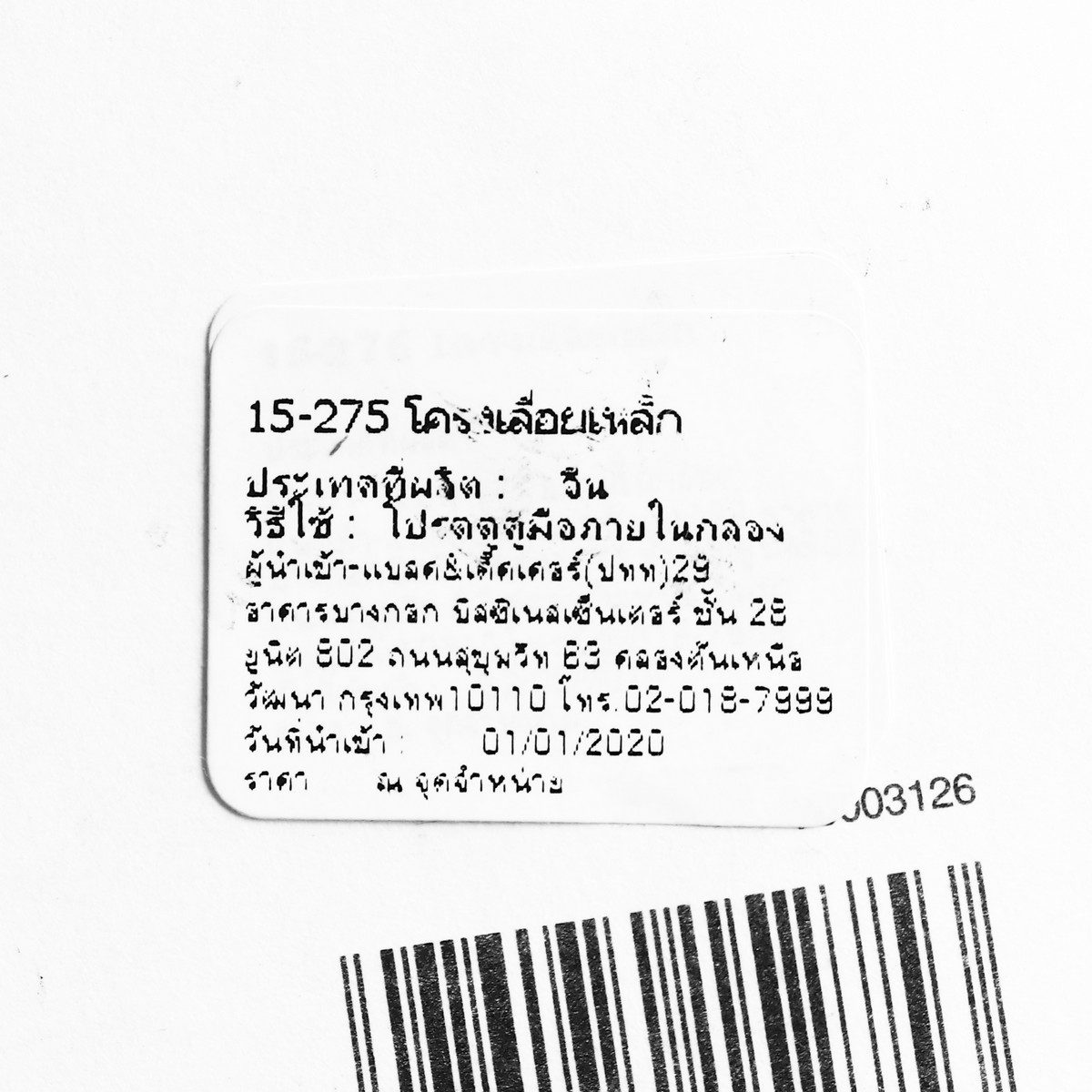 15-275 เลื่อยหางหนู 4-WAY ยาว 7.5"