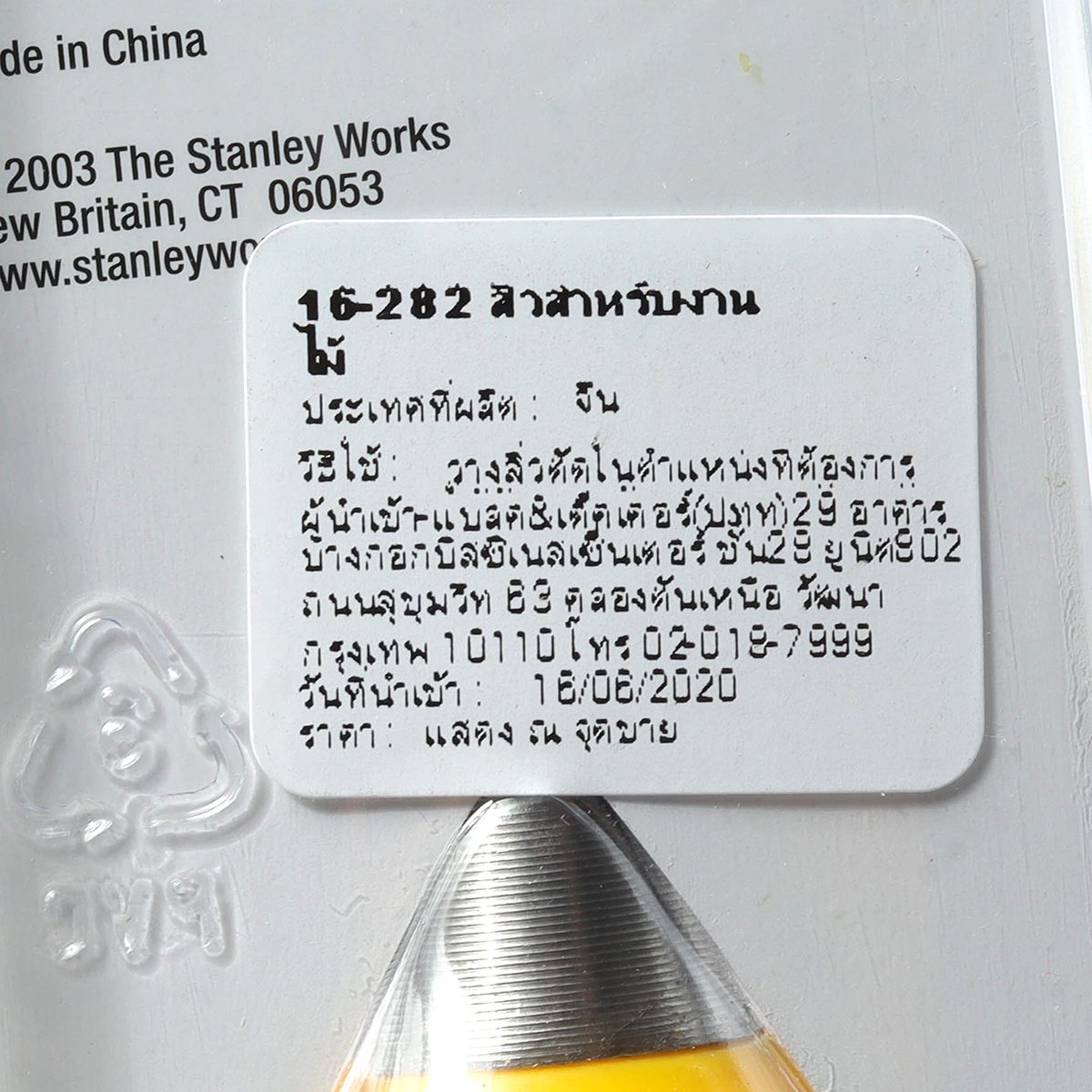 16-282-23 สิ่วด้ามยาง กว้าง 25 มม. (1")