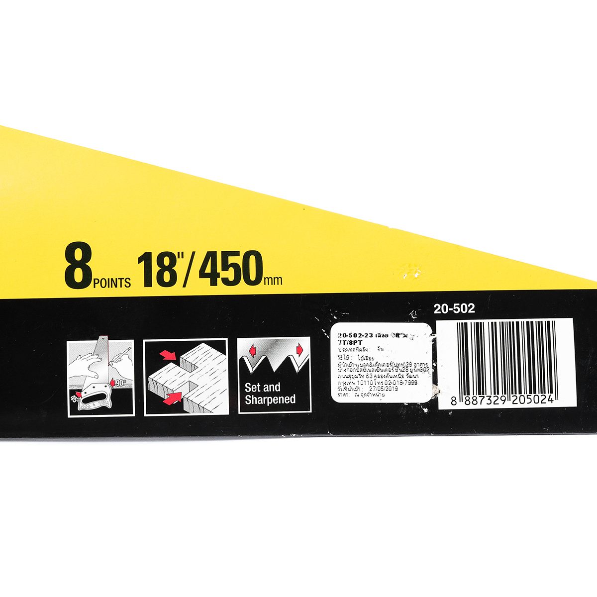 20-502 เลื่อยลันดาด้ามไม้ ยาว 18"