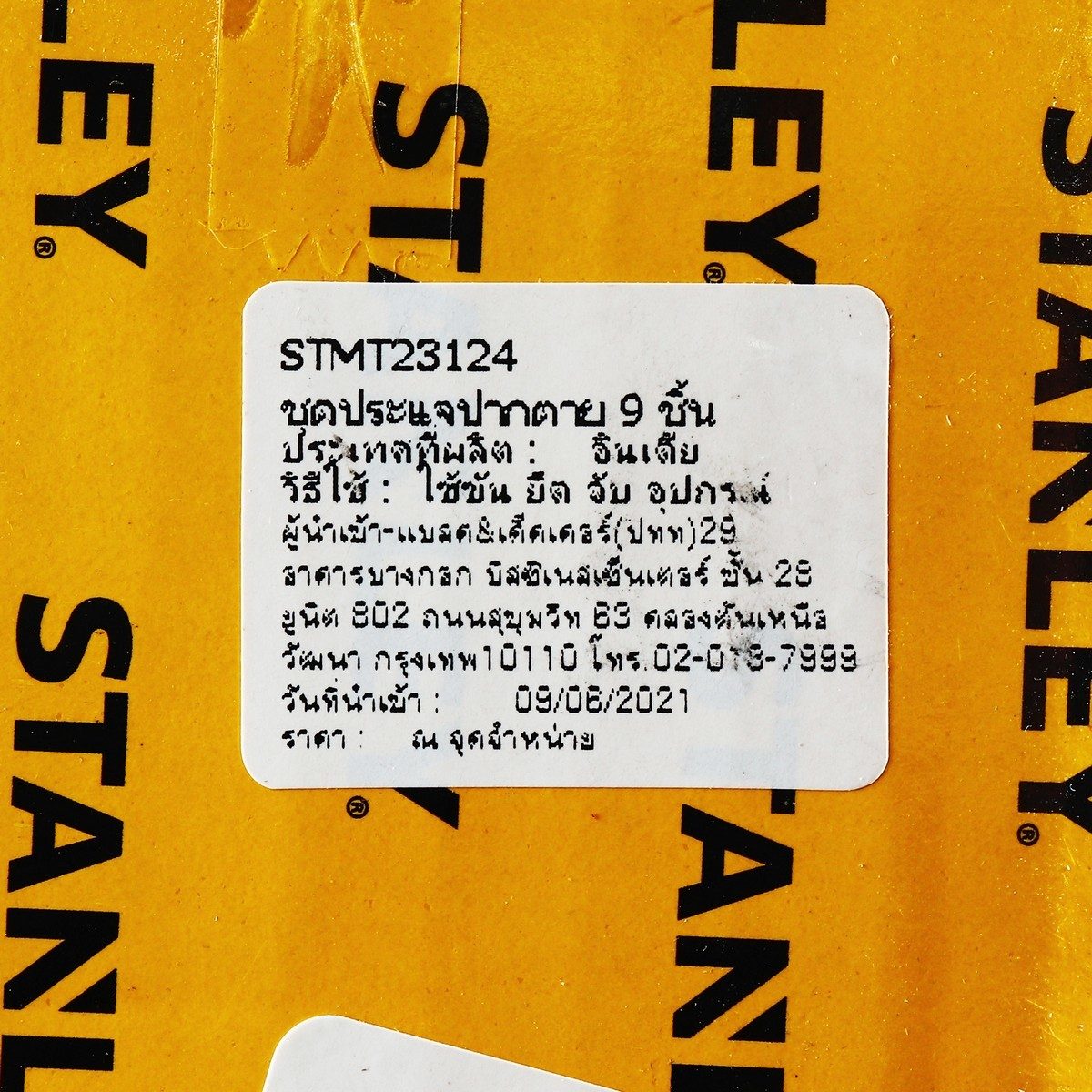STANLEY (สแตนเล่ย์) ชุดประแจปากตาย 9 ชิ้น รุ่น CWB (STMT23124) สำหรับงานซ่อมแซม (บรรจุ 9 ชิ้น/แพ็ค)