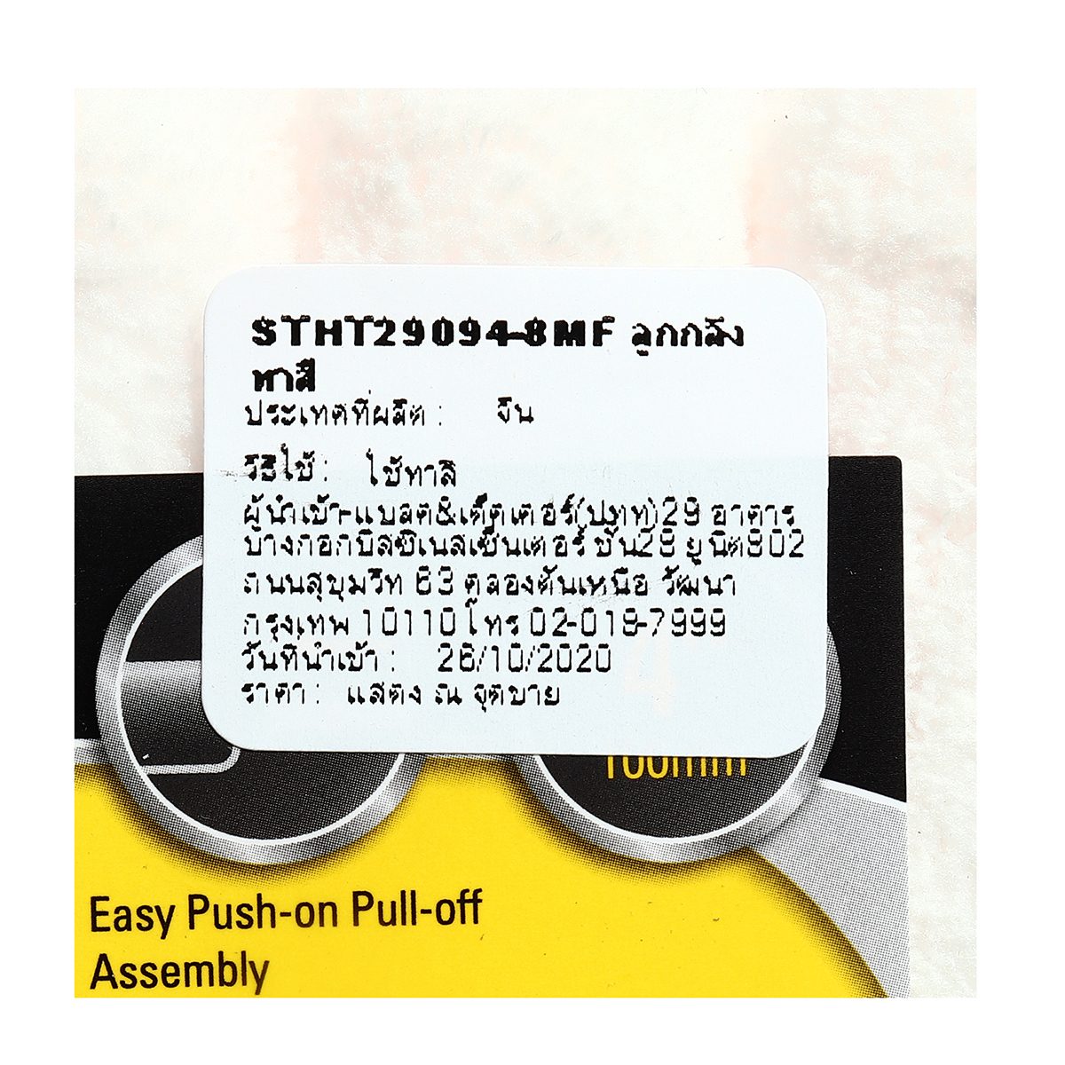 29-094-8MFอะไหล่ลูกกลิ้งสีน้ำมัน4"10P/PA