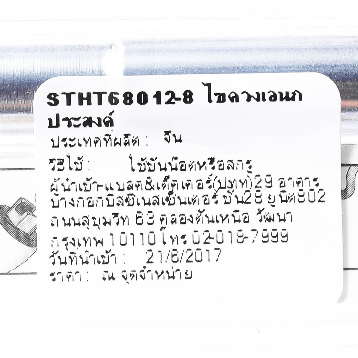 68-010 ไขควงหมุนฟรีหลายหัว 10 ชิ้น
