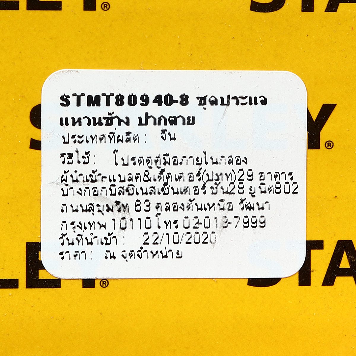 ชุดประแจแหวนข้างปากตาย 8 ชิ้น ซองผ้า สแตนเล่ย์ (STANLEY) รุ่น CWB ขนาด 9-19 มม. ในชุดประกอบไปด้วยเบอร์ 9,10,11,12,13,14,17,19 มม. วัสดุทำจาก