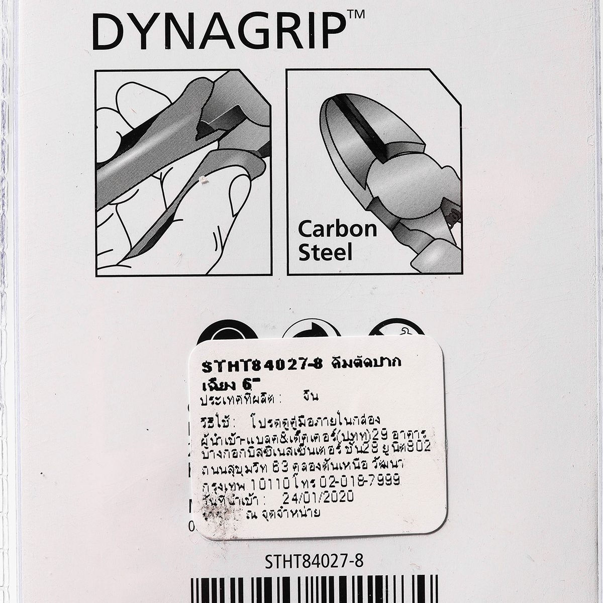 84-027 คีมตัดปากเฉียงคอสั้น DYNAGRIP 6"
