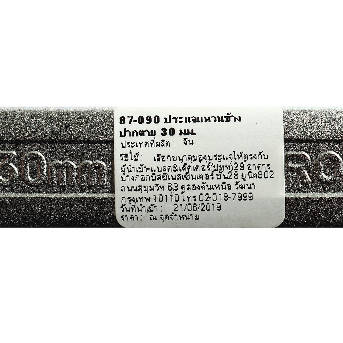 87-090 ประแจแหวนข้างปากตาย ขนาด 30
