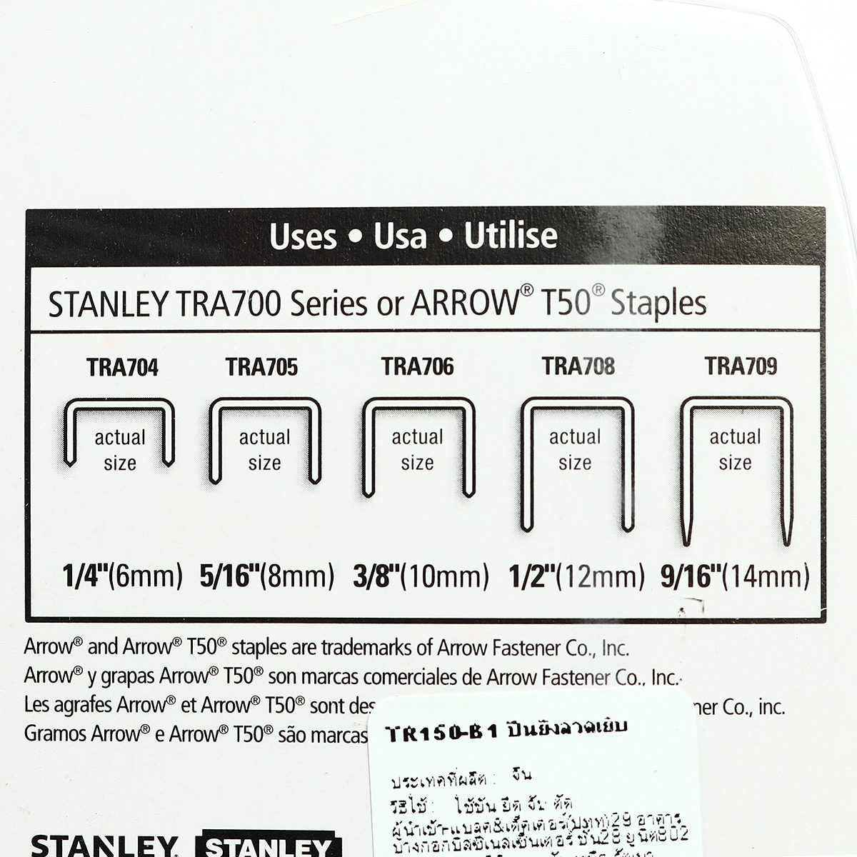 TR-150 ปืนยิงลวดเย็บสำหรับงานหนัก