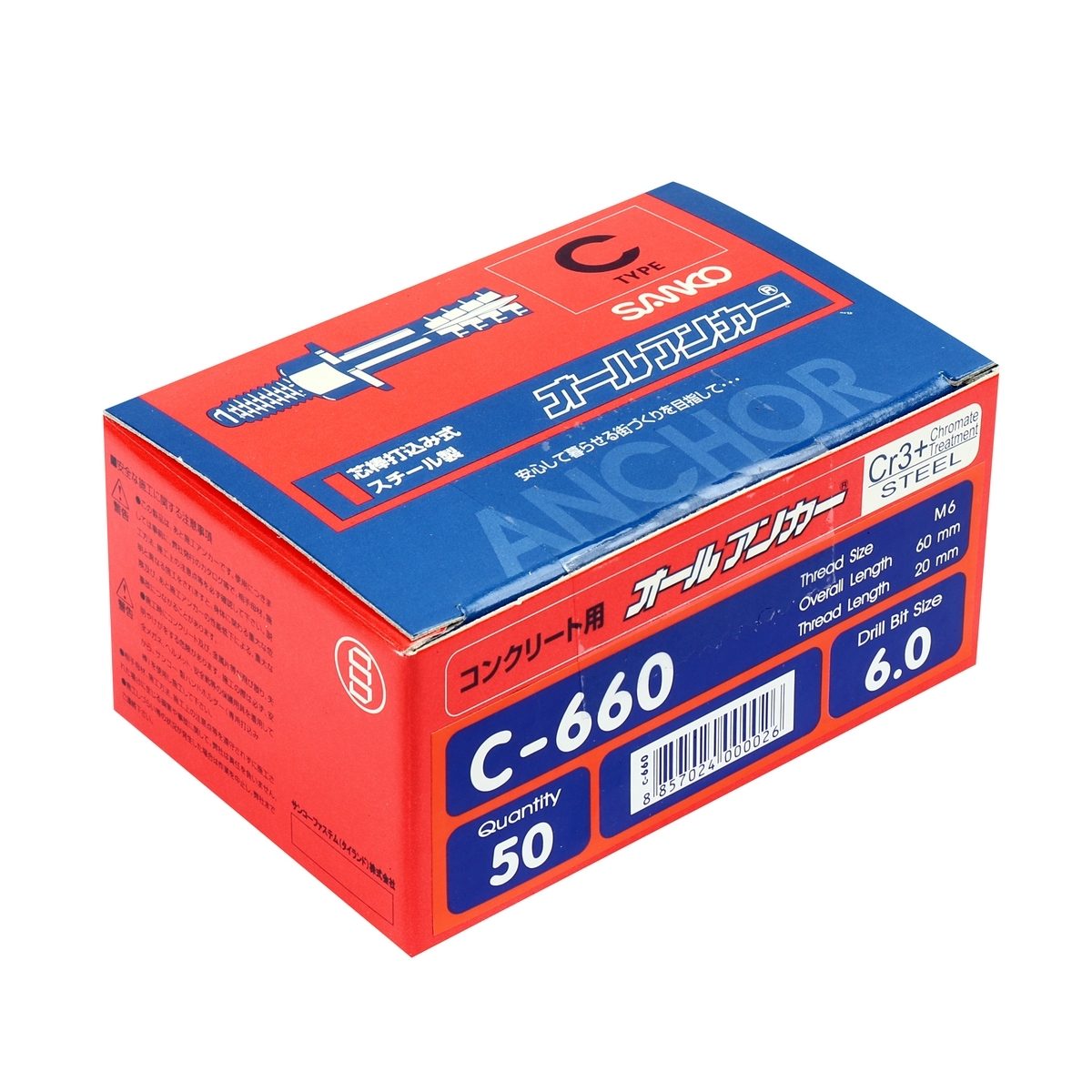 C-660 พุกตะปู C-TYPE