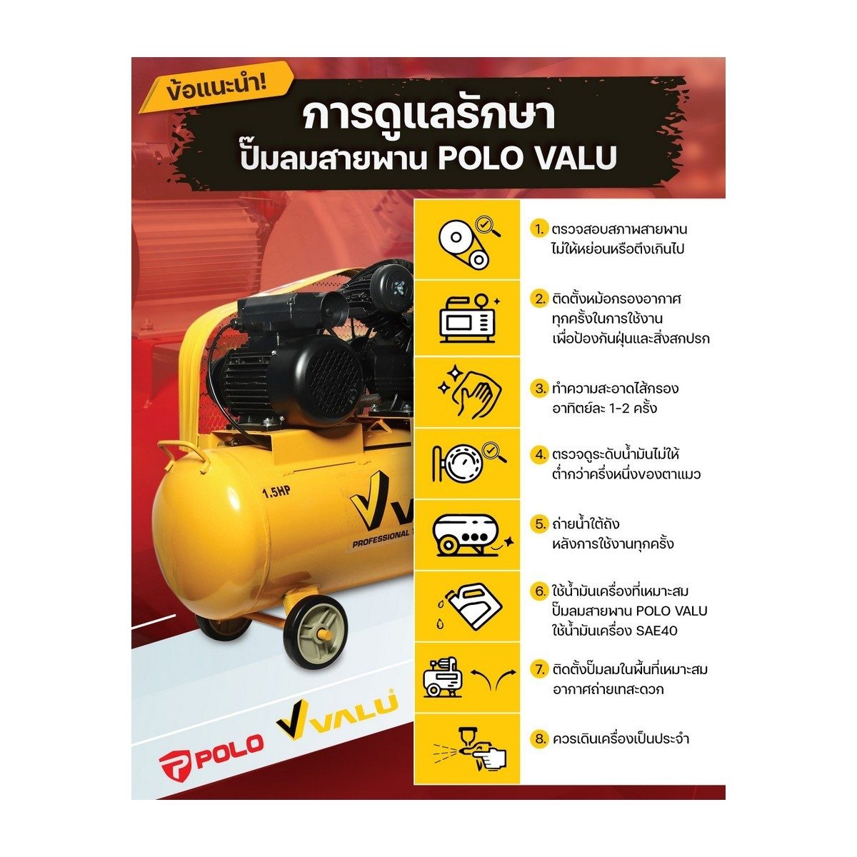 POLO ปั๊มลมขับสายพาน มอเตอร์ 10 แรงม้า (7500 วัตต์) ถัง 500 ลิตร รุ่น SGJ-3095-500 ไฟ 3 เฟส แรงดัน 8 บาร์ ปริมาณลม 1000 ลิตร/นาที ความเร็วรอ