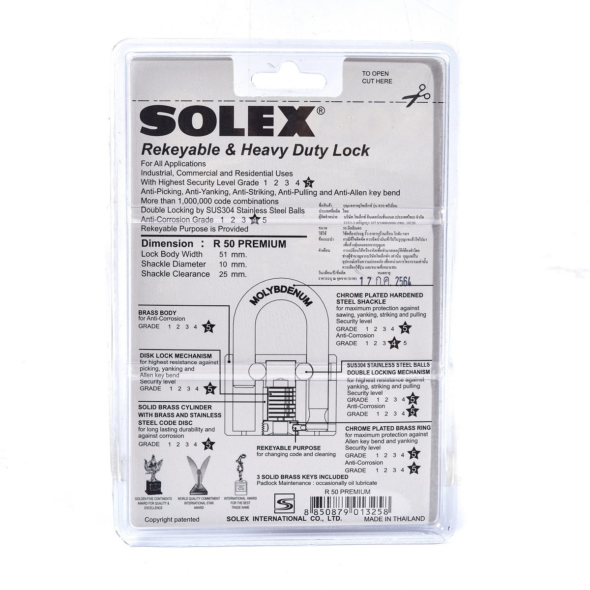 SOLEX กุญแจคล้อง คอสั้น ขนาด 50 มม. รุ่น R50 PREMIUM ผลิตจากทองเหลืองอย่างดี ระบบล็อคลูกปืน ป้องกันการสะเดาะกุญแจได้ (โซเล็กซ์)