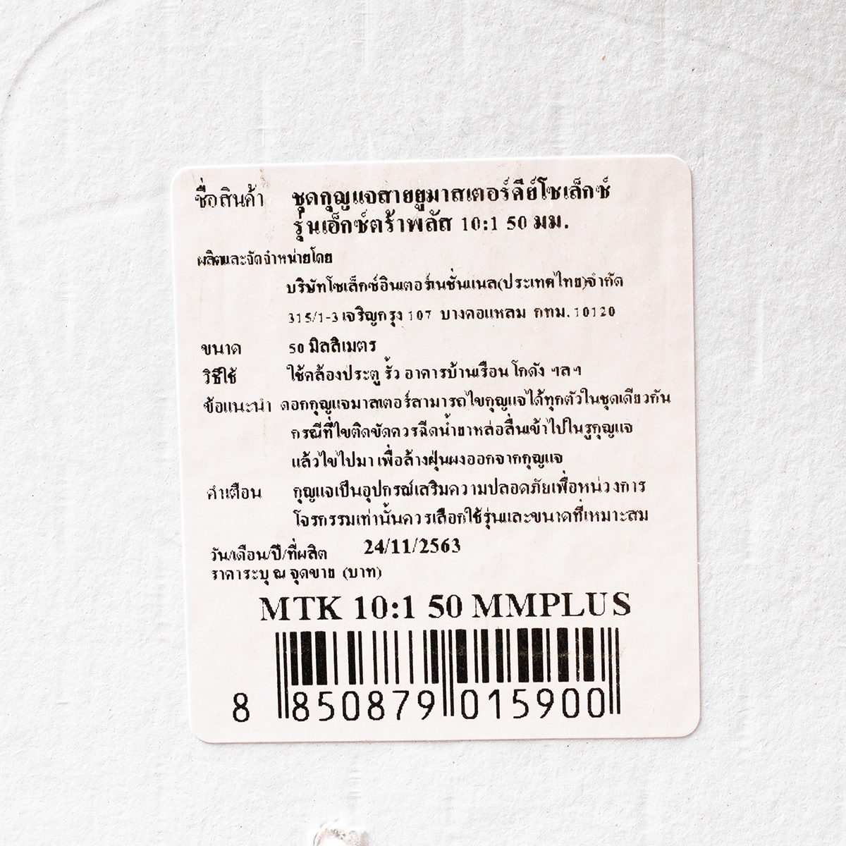 SOLEX กุญแจคล้อง คอยาวพิเศษ ขนาด 50 มม. รุ่น R50 XL PREMIUM ผลิตจากทองเหลืองอย่างดี ระบบล็อคลูกปืน ป้องกันการสะเดาะกุญแจได้ (โซเล็กซ์)