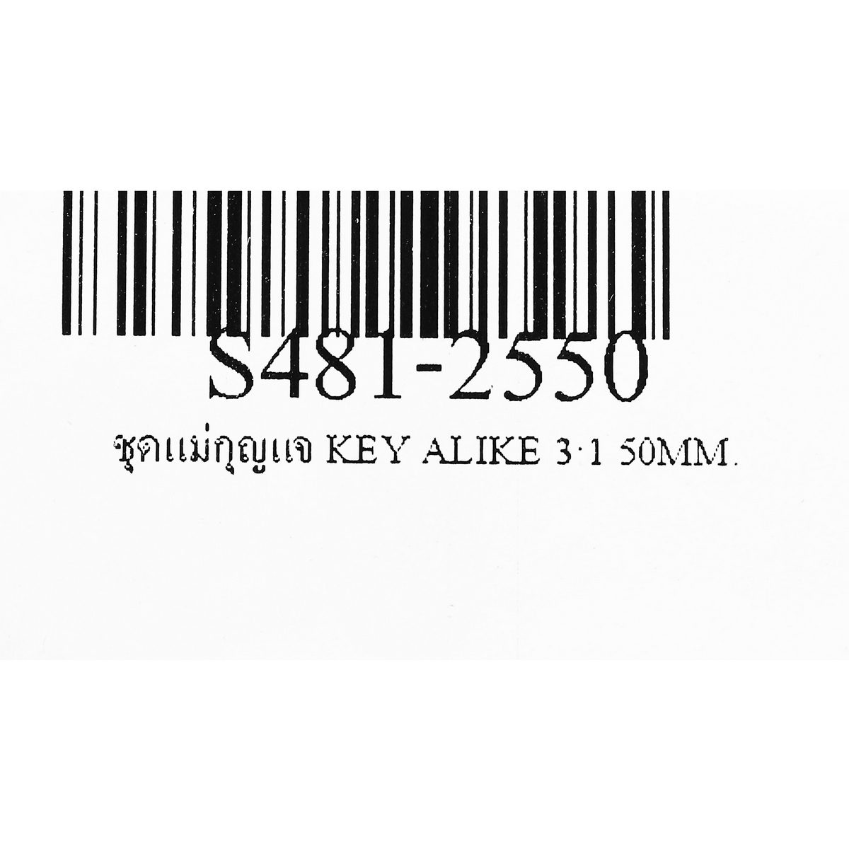 ชุดแม่กุญแจ KEY ALIKE 3:1 50MM.