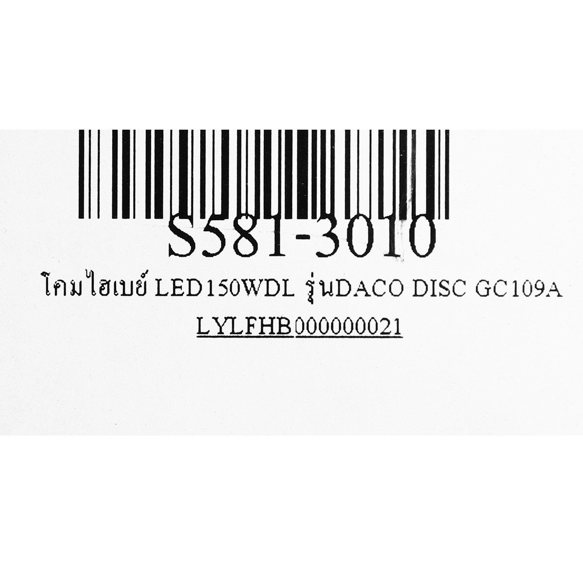 SYLVANIA โคมไฟไฮเบย์ LED 150 วัตต์ สีเดย์ไลท์ รุ่น DACO DISC GC109A ค่าความสว่าง 28,000 ลูเมน อายุการใช้งาน 30,000 ชั่วโมง พร้อมโซ่ยาว 1 เมต