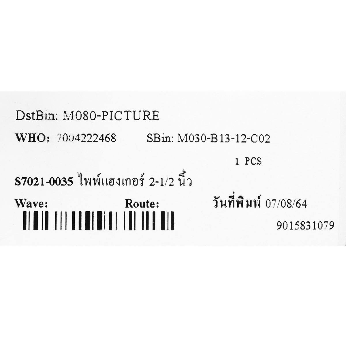 SET (เซท) แคล้มแขวนท่อ ไพพ์แฮงเกอร์ 2-1/2 นิ้ว รุ่น (SRUB) ใช้แขวนท่อ เพื่อความเป็นระเบียบ รับน้ำหนักได้ดี ไม่เป็นสนิม ทนทาน (10 ชิ้น)