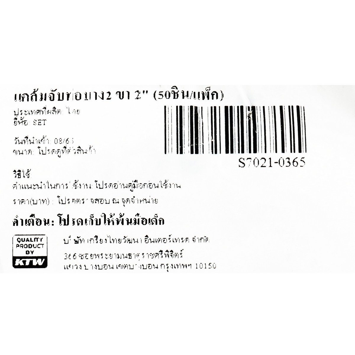 SET แคล้มจับท่อบาง 2 ขา ขนาด 2 นิ้ว ใช้สำหรับยึดต่อ EMT ติดกับผนัง เพดาน หรือพื้นให้แน่น ไม่เป็นสนิม บรรจุ 50 ชิ้น / แพ็ก (เซท)