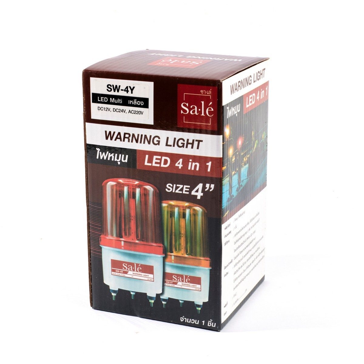 SA LE ไฟหมุนสีเหลือง LED 4in1 ขนาด 4 นิ้ว รุ่น SW-4Y ปรับแสงได้ 4 รูปแบบ กระพริบช้า, เร็ว, ไฟนิ่ง และไฟหมุนรอบตัว รองรับระบบไฟได้หลายแบบในตั